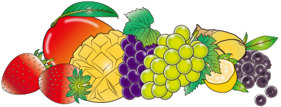 フルーツの画像